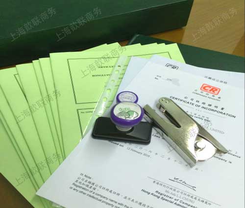 香港離岸公司注冊(cè)
